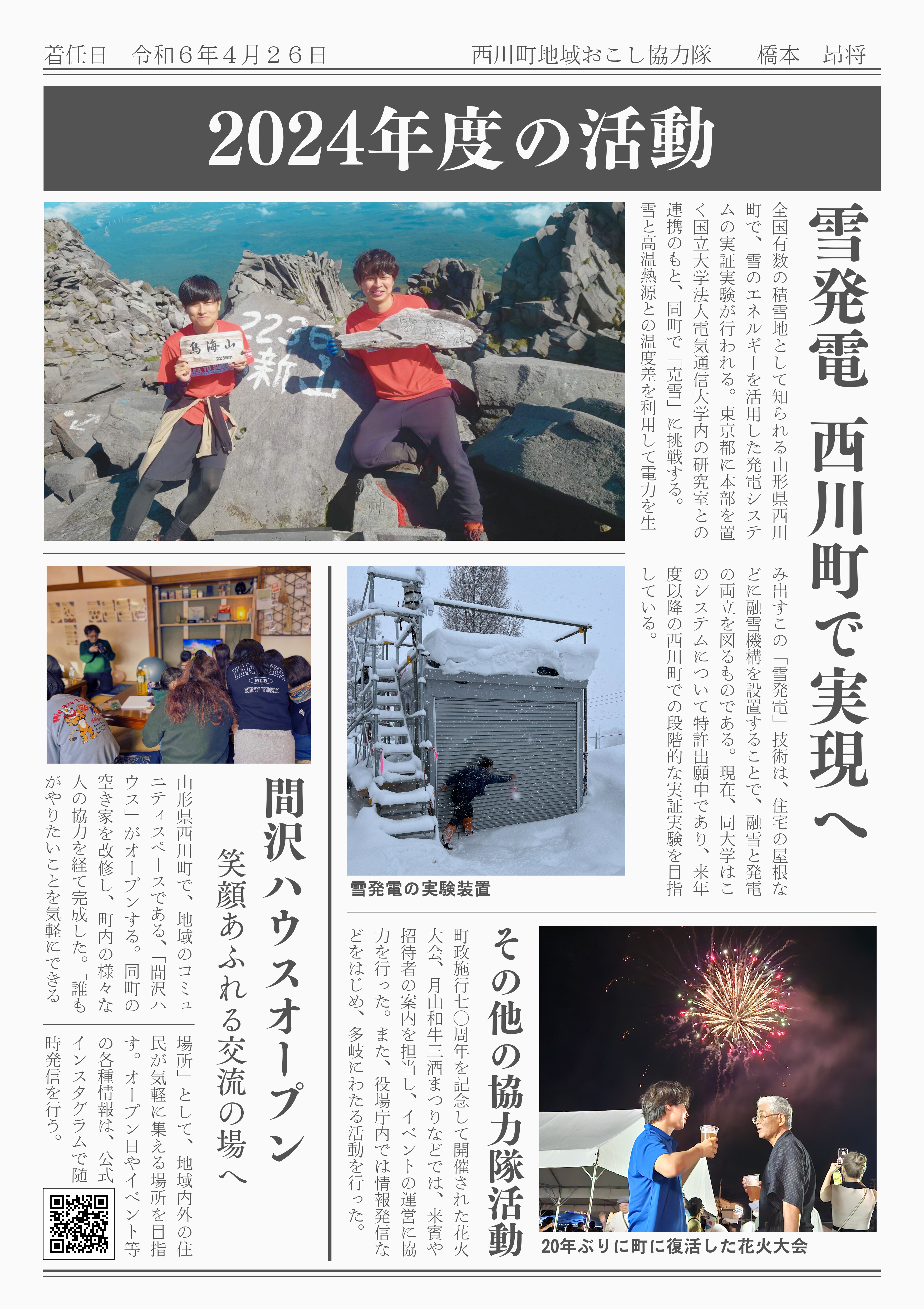 橋本昂将