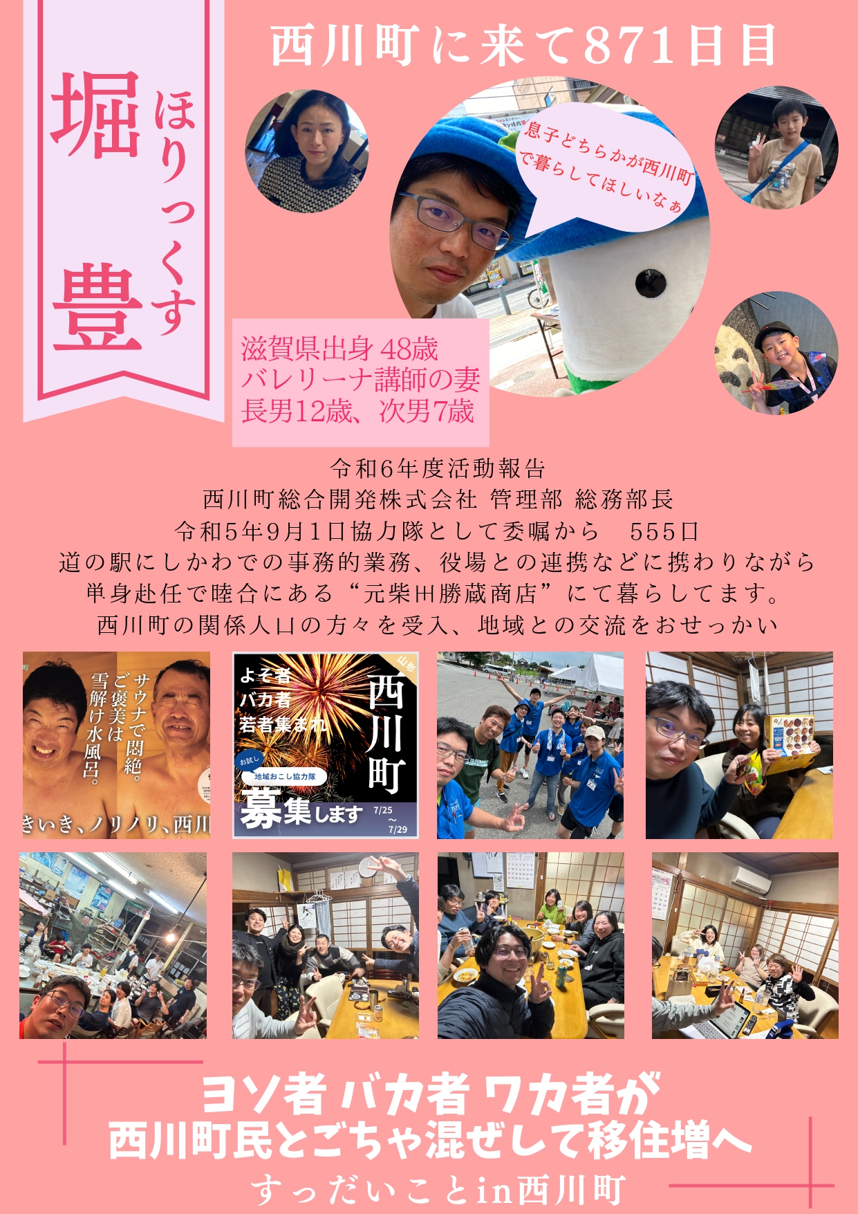 堀豊