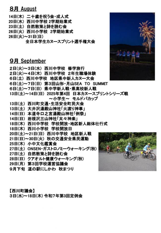 行事
