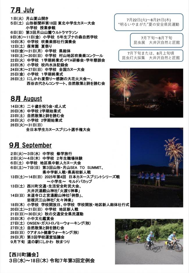 行事