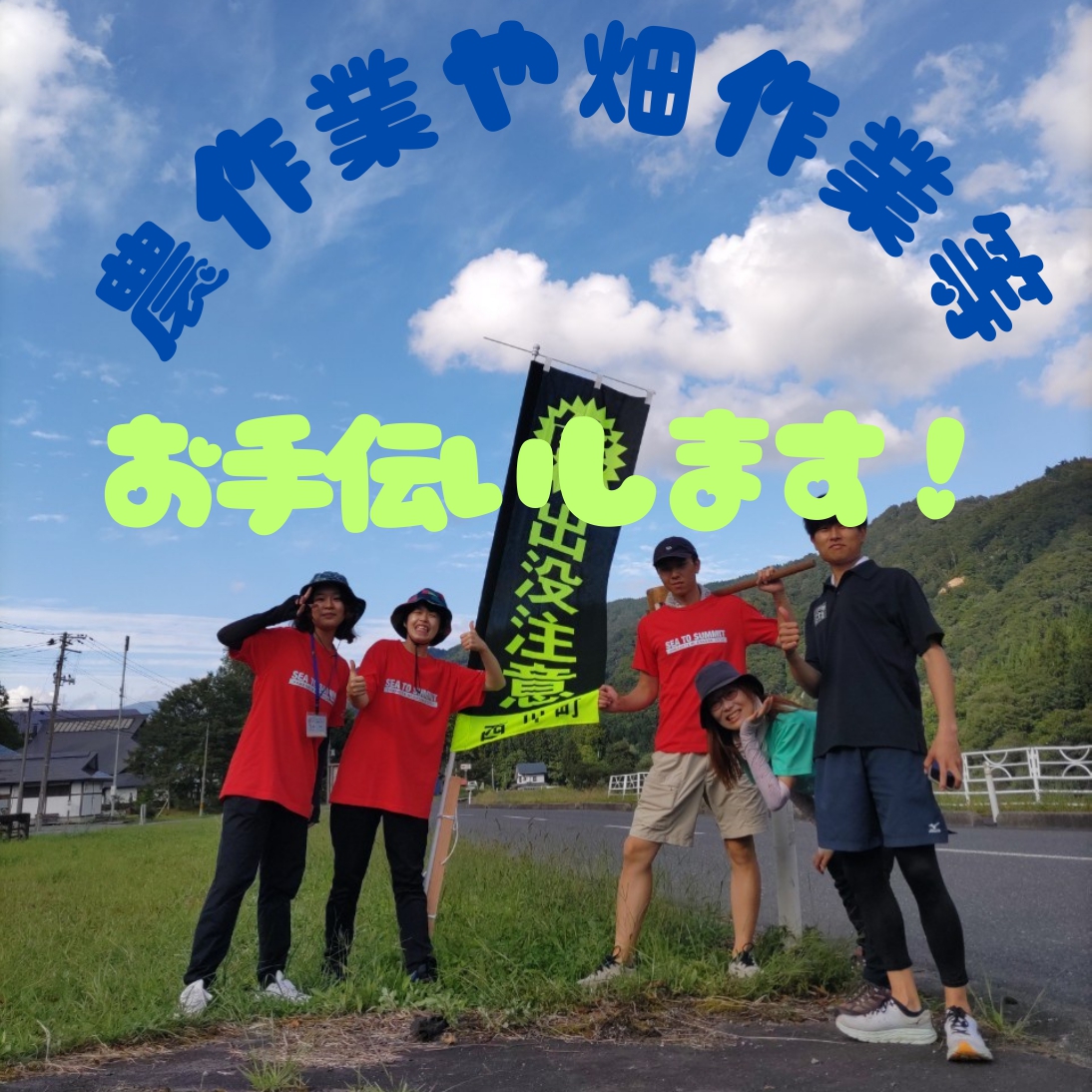 農作業や畑作業等お手伝いします！
