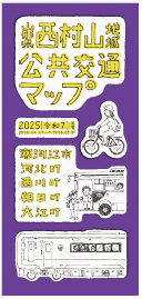 R7西村山地域公共交通マップ