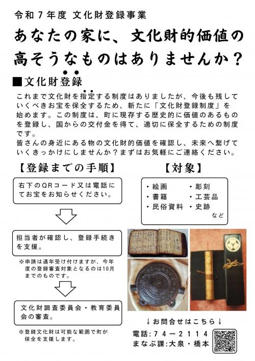bunkazai