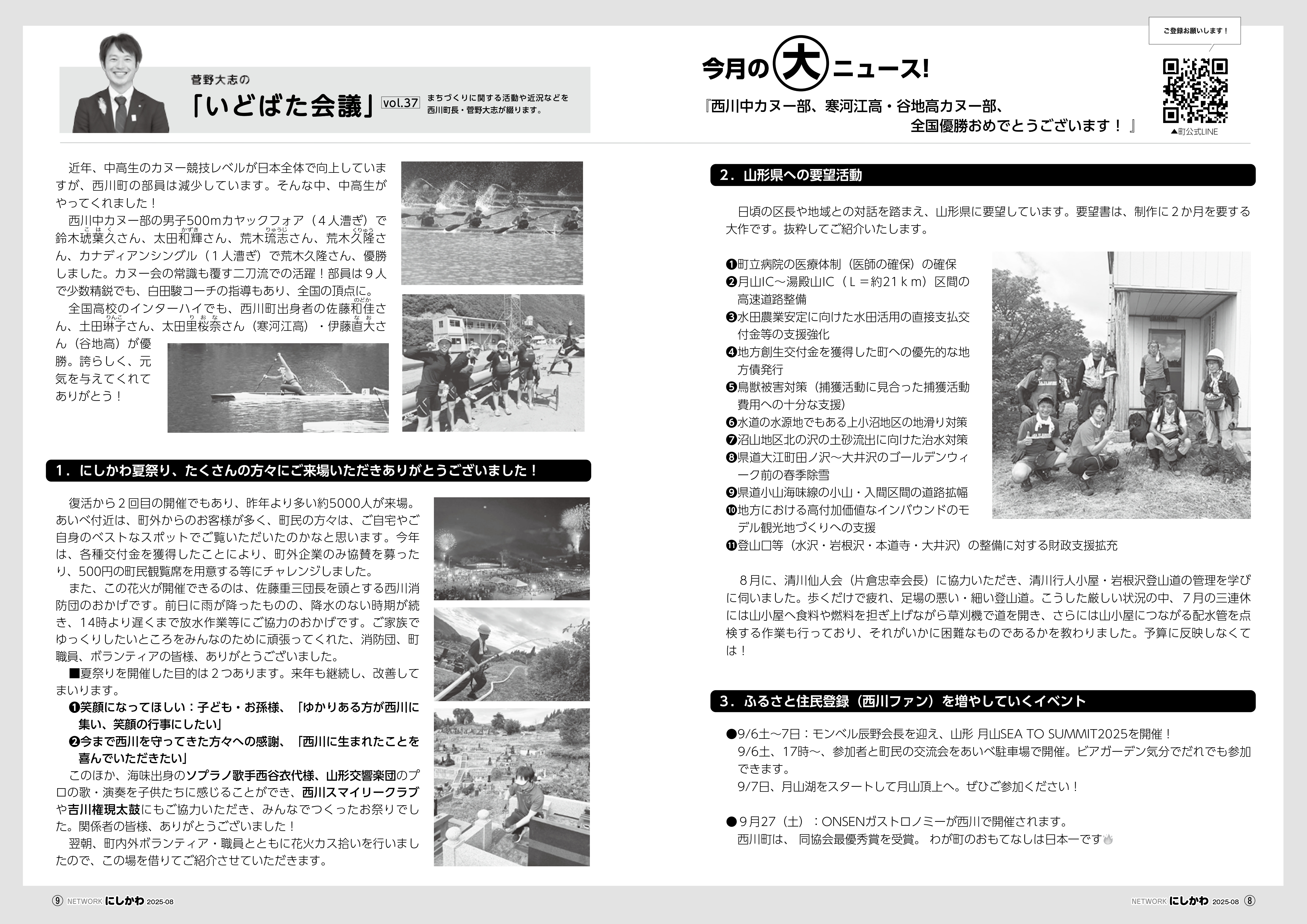 菅野大志のいどばた会議Vol.37