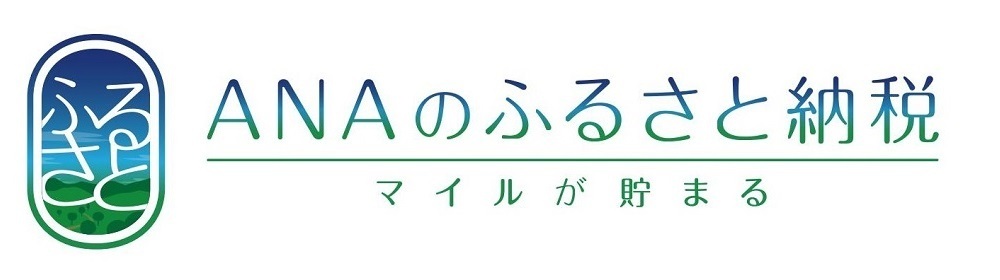 ANAのふるさと納税のバナー画像