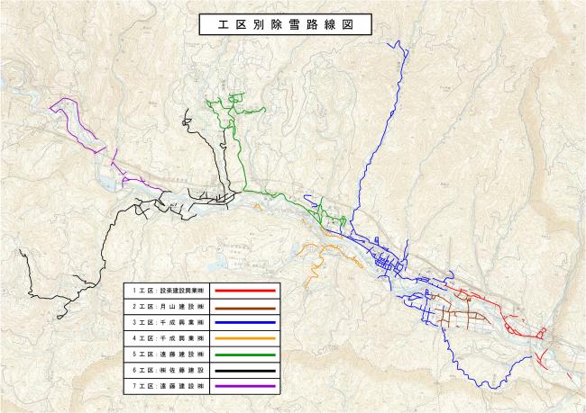 工区別除雪路線図