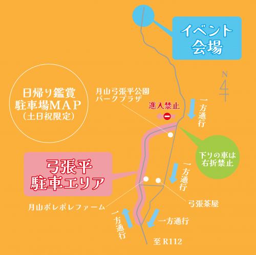 雪旅籠の灯り 日帰り鑑賞駐車場