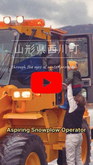 除雪関連動画