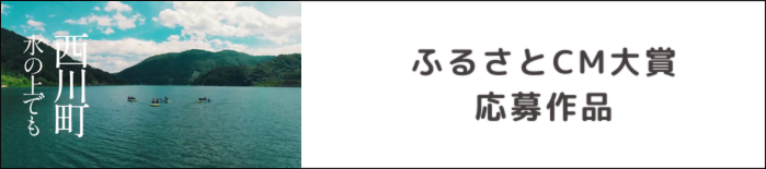 山形ふるさとCM大賞応募作品
