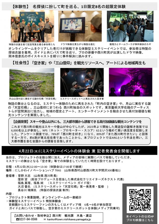 20260411_記憶を失くした名探偵