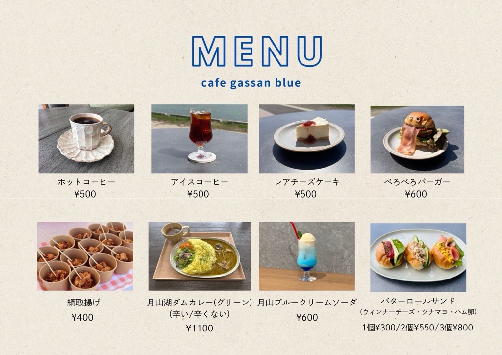 Cafe Gassan Blue