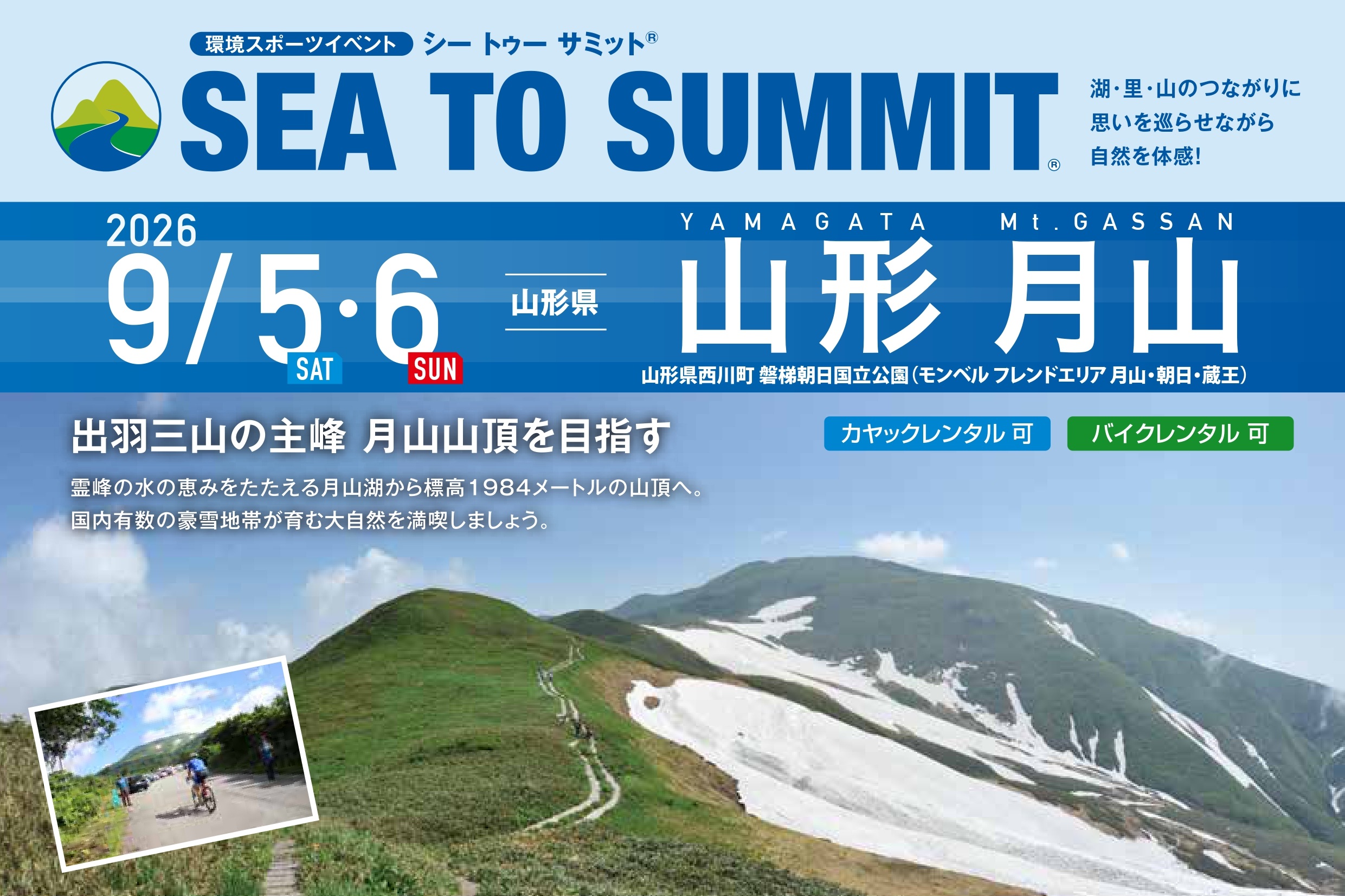 SEA TO SUMMIT 2026
