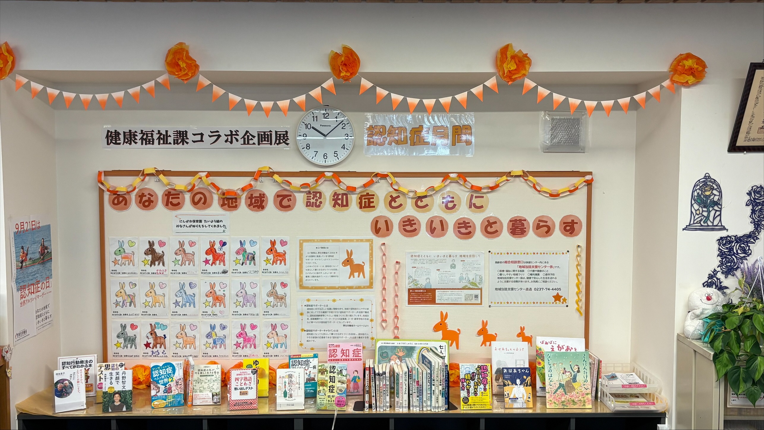 R7図書館展示