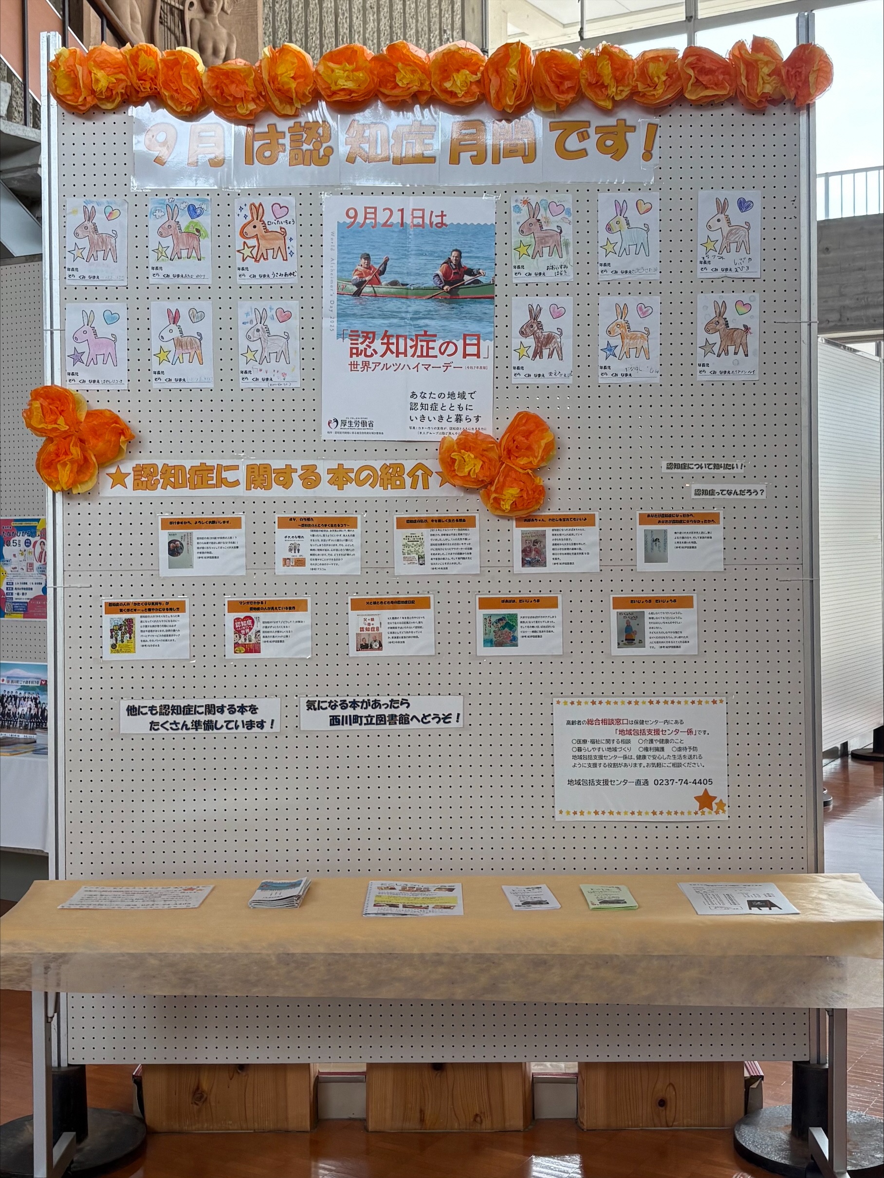 R7あいべ展示