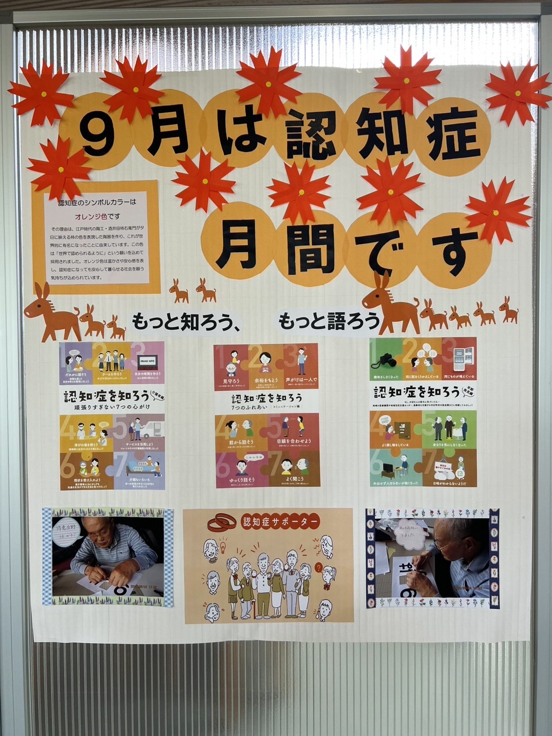 R7ケアハイツ展示