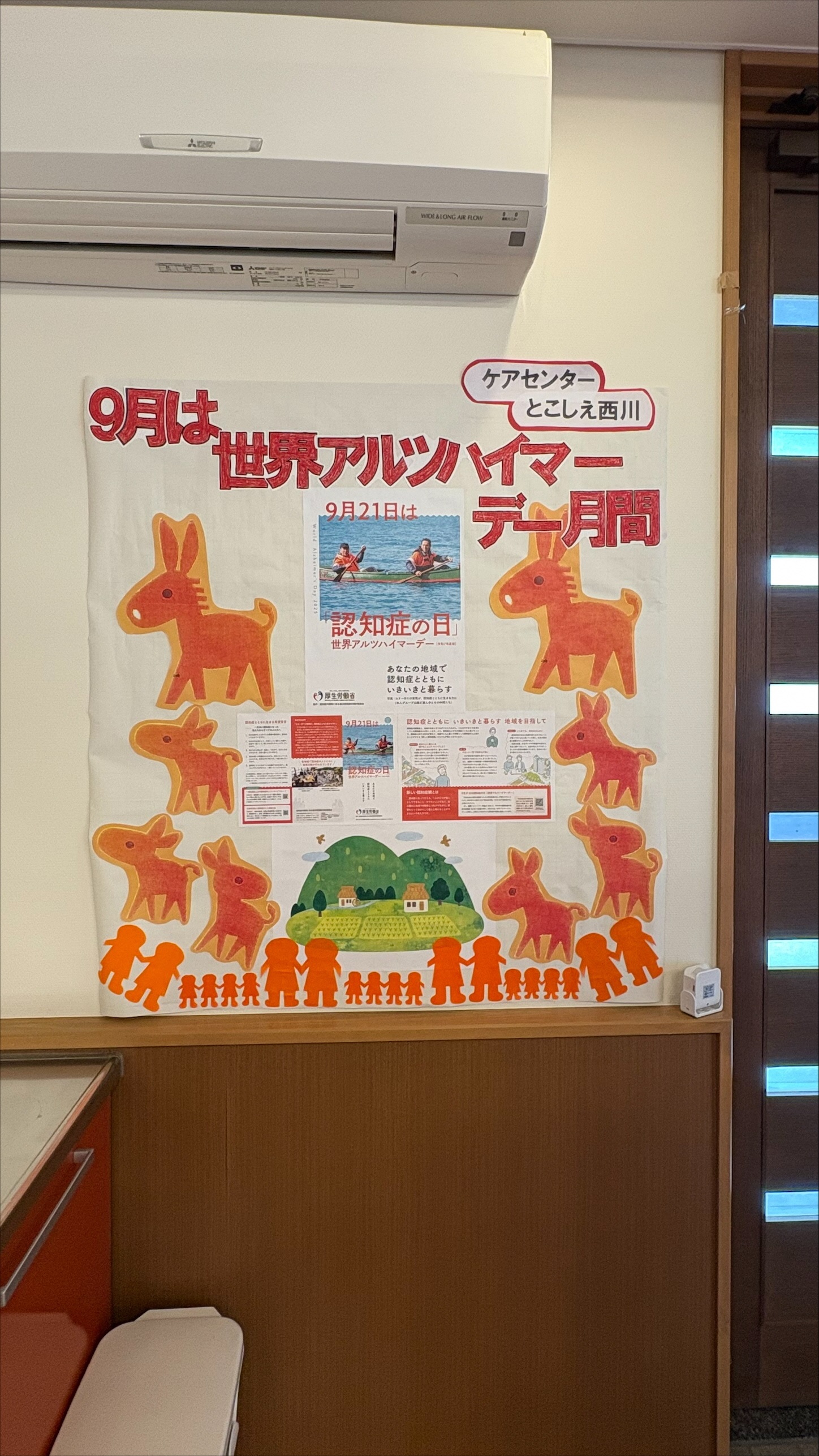 R7とこしえ展示