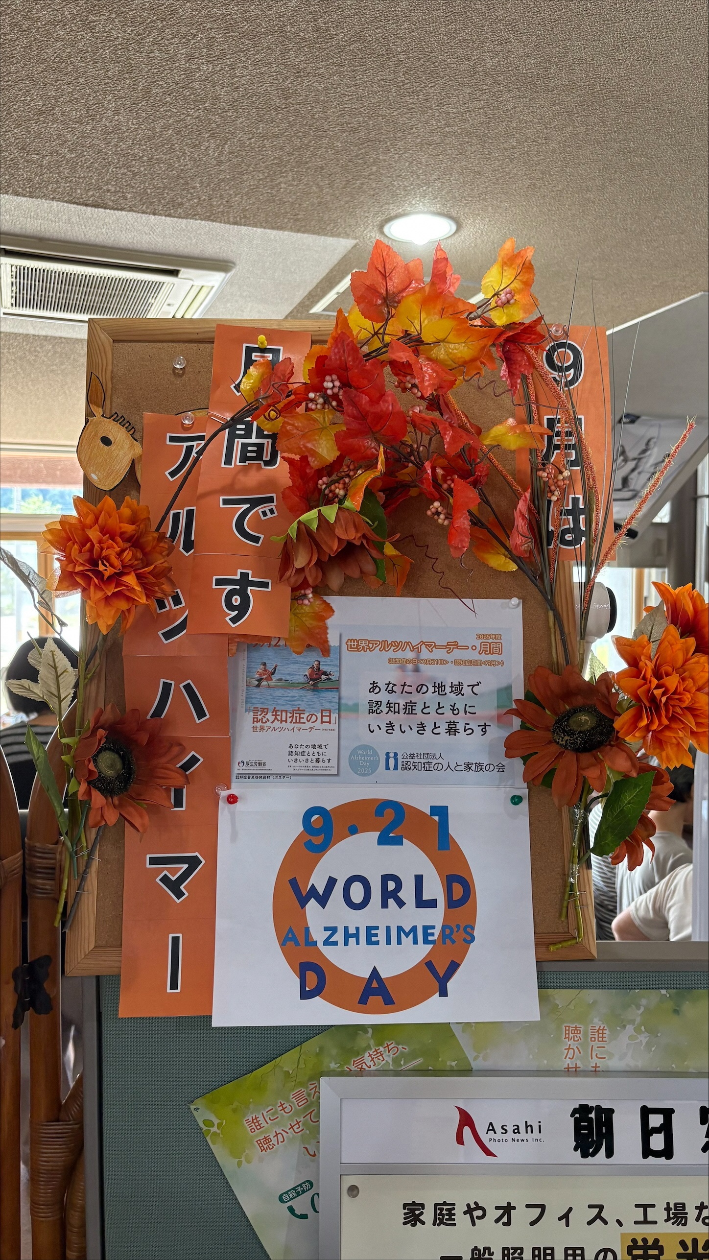 R7ひかり展示