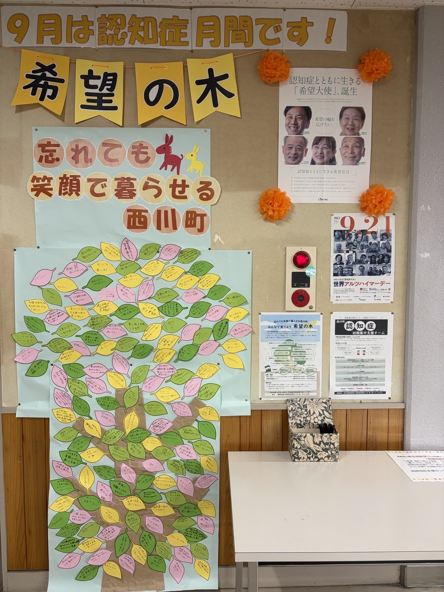 希望の木_ズーム
