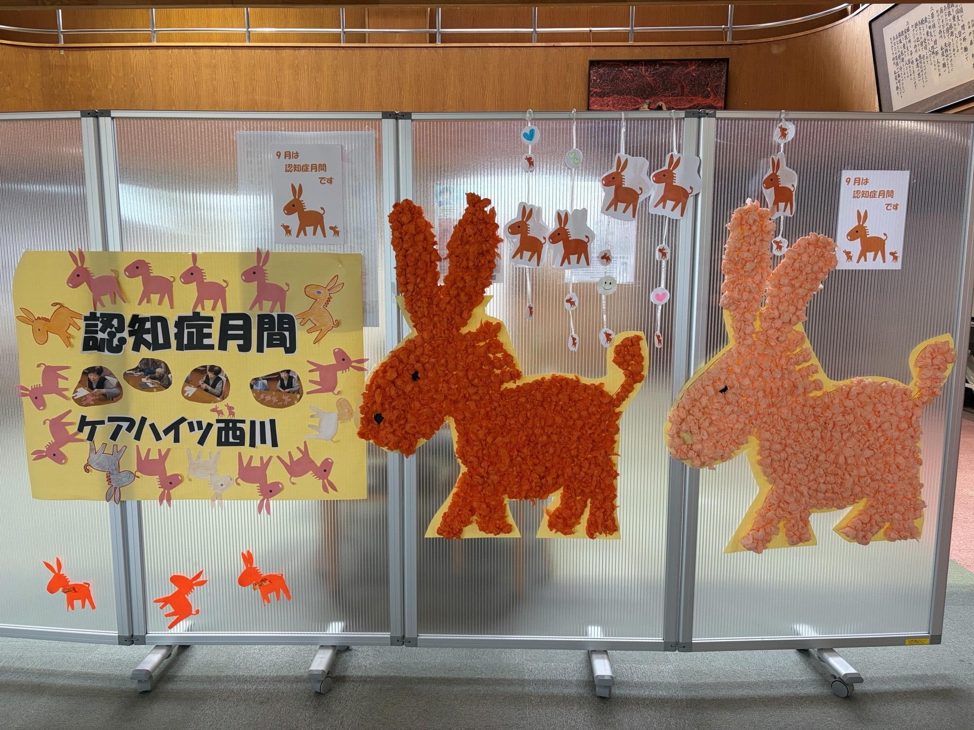 ケアハイツ西川