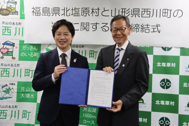北塩原村×西川町 連携協定