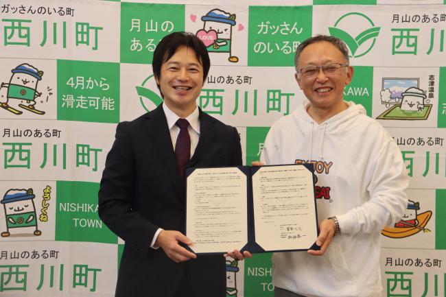 有限会社西谷との防災協定