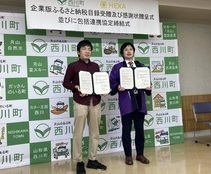 椛島社長と菅野町長の写真