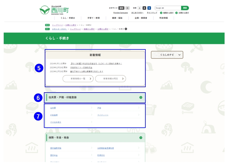 大分類ページのイメージ画像