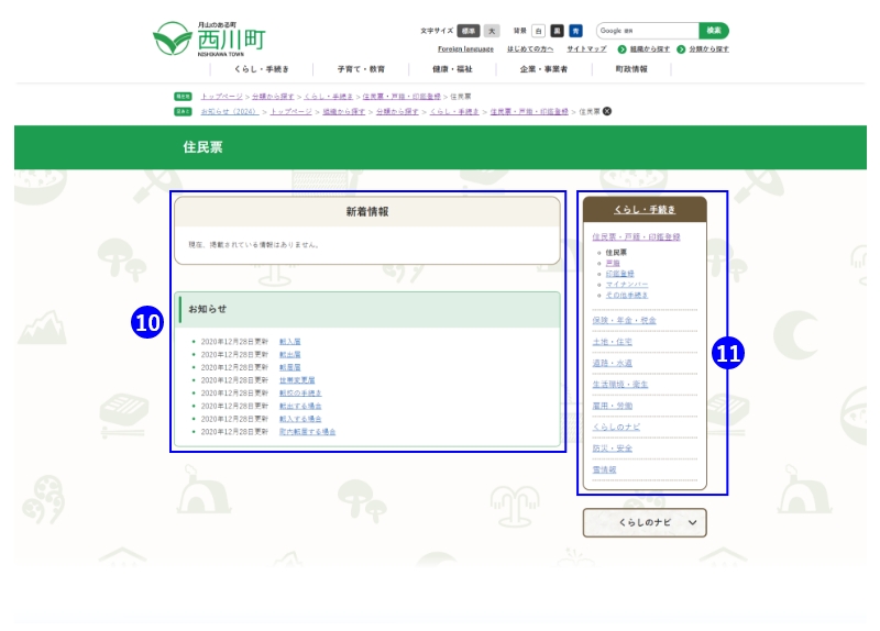 小分類ページのイメージ画像