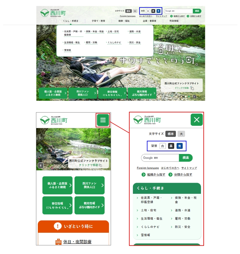 背景色を変更する方法の画像