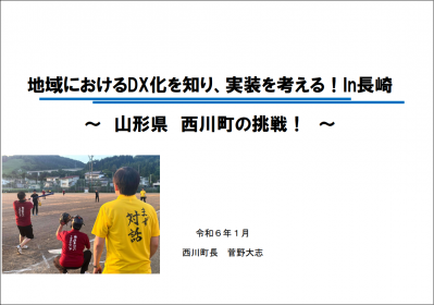 LINKED CITY 長崎