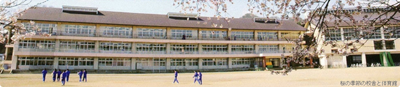 西川中学校のタイトル画像