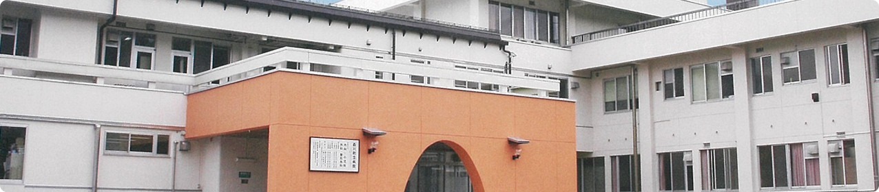西川町立病院のタイトル画像